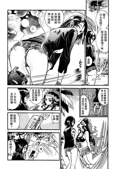 Akatsubaki ch.3 hentai