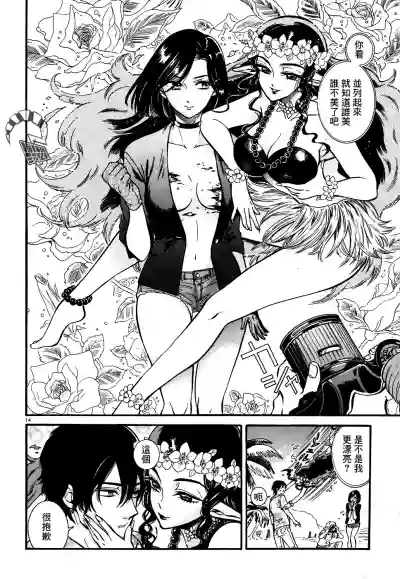 Akatsubaki ch.3 hentai