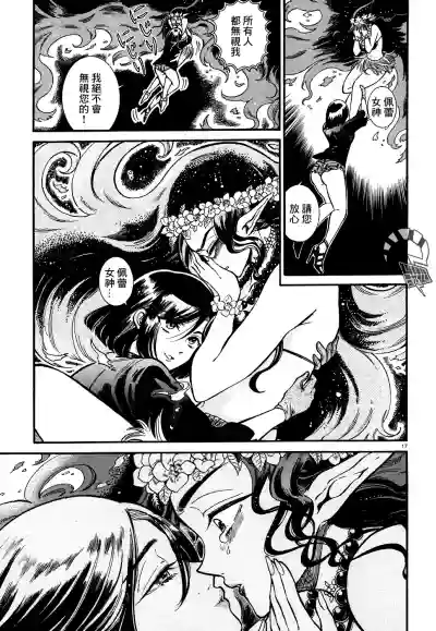 Akatsubaki ch.3 hentai