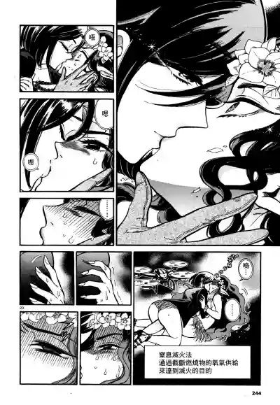 Akatsubaki ch.3 hentai