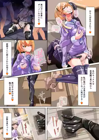 Futanari dorei gakuen-ka keikaku 4 hentai