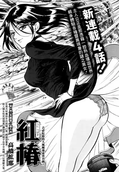 Akatsubaki ch.4 hentai