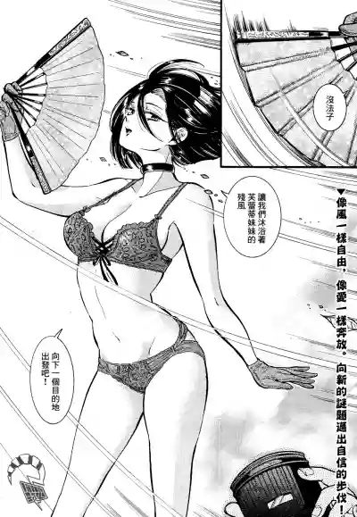 Akatsubaki ch.4 hentai