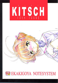 KITSCH 13th Issue hentai