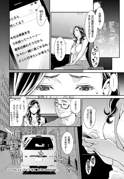 Secret Wife #1-5 hentai