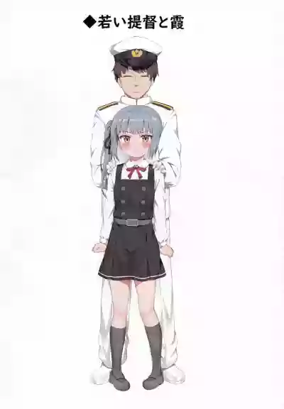 Ironna Teitoku to Kasumi-chan no Ecchi na Illust Bon hentai