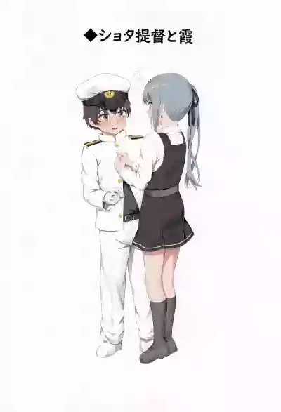 Ironna Teitoku to Kasumi-chan no Ecchi na Illust Bon hentai