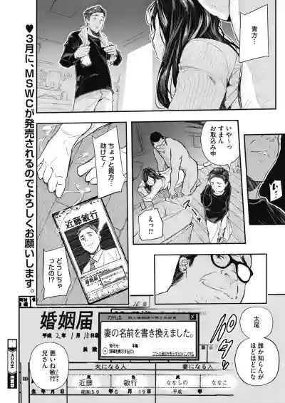 COMIC HOTMiLK Koime Vol. 20 hentai