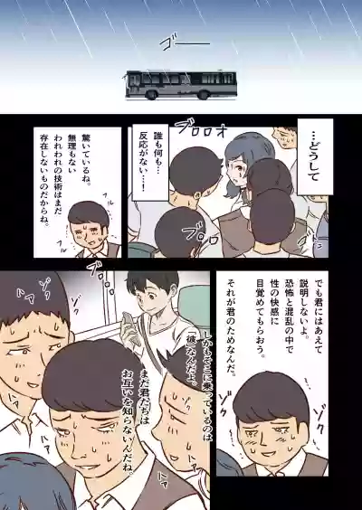 Tenki no Ko o Bus Chikan de Shikkin Zecchou Saseta Watashi no Riyuu hentai