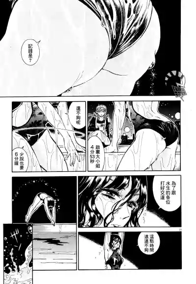 Akatsubaki ch.5 hentai