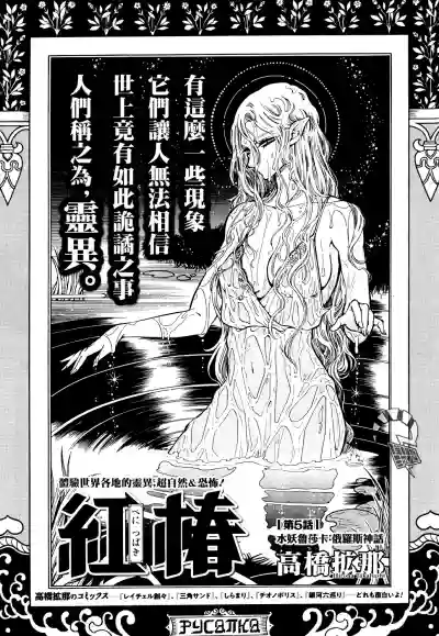 Akatsubaki ch.5 hentai