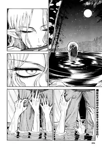 Akatsubaki ch.5 hentai