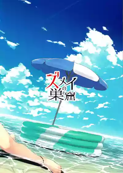 Summer Vacation! Director's cut hentai