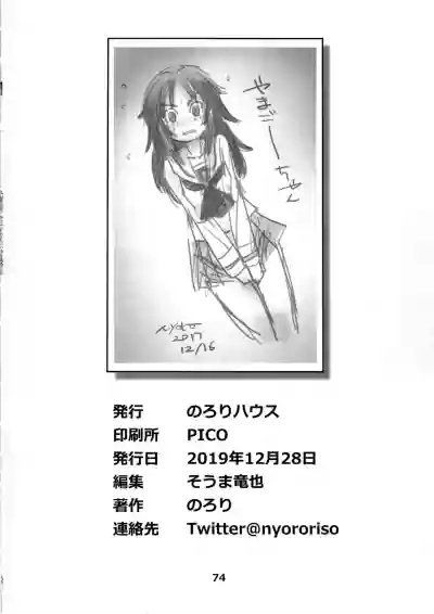 Yamagou Ayumi no Eroi E o Atsumeta Hon hentai