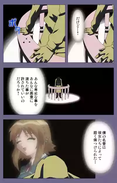 Korashime Kanzenban hentai