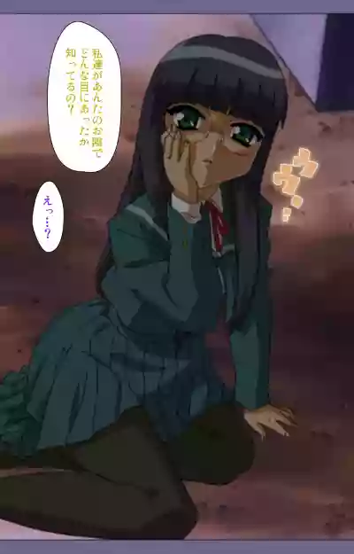 Korashime Kanzenban hentai