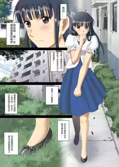Roshutsu Otome Chichi Comic "Oppai Koushi wa Danshi no Shisen no Toriko" hentai