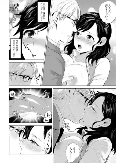 Shain Ryokou de Deisui Ecchi ! ~Onsen no Naka de Atsui no Haitteruu… Ch. 1-8 hentai