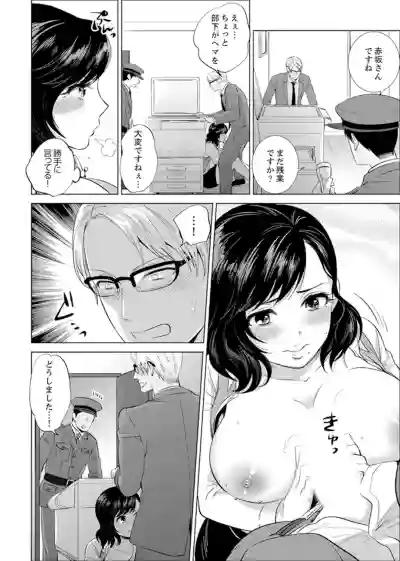 Shain Ryokou de Deisui Ecchi ! ~Onsen no Naka de Atsui no Haitteruu… Ch. 1-8 hentai