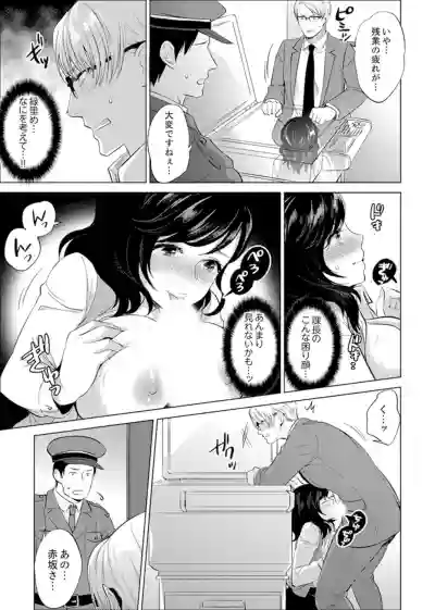 Shain Ryokou de Deisui Ecchi ! ~Onsen no Naka de Atsui no Haitteruu… Ch. 1-8 hentai