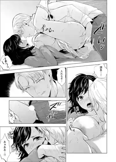 Shain Ryokou de Deisui Ecchi ! ~Onsen no Naka de Atsui no Haitteruu… Ch. 1-8 hentai