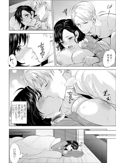 Shain Ryokou de Deisui Ecchi ! ~Onsen no Naka de Atsui no Haitteruu… Ch. 1-8 hentai