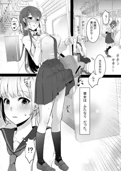 Bokuno Kininaru Onee-san ga Futanari datta hentai