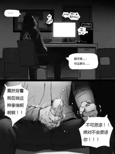 无能狂怒 hentai