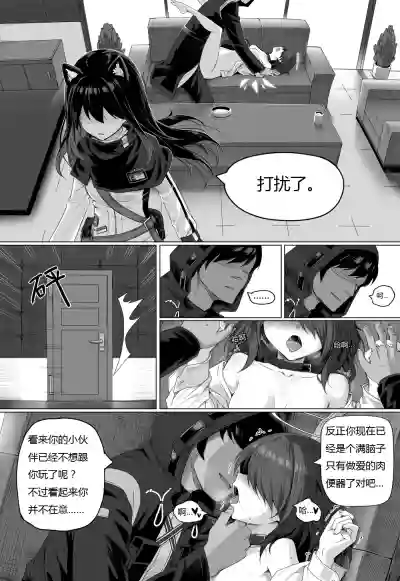 无能狂怒 hentai