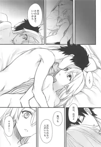 Tou ni Negai Tsukushita Hazu nanoni hentai