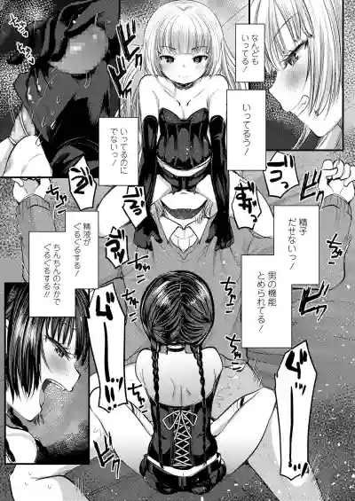 Girls forM Vol. 20 hentai