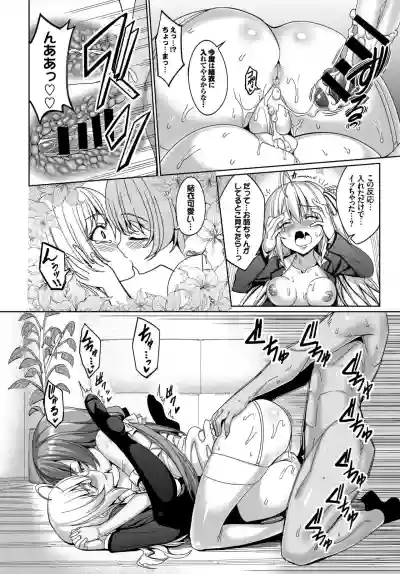 COMIC BAVEL 2015-04 hentai