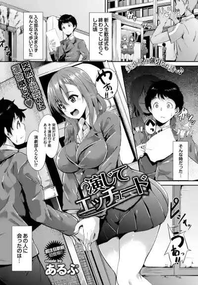 COMIC BAVEL 2015-04 hentai