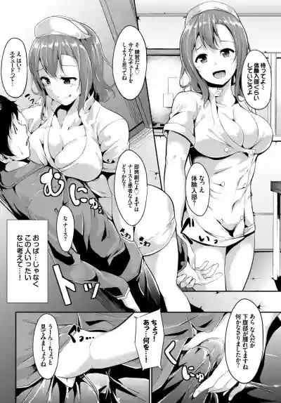 COMIC BAVEL 2015-04 hentai