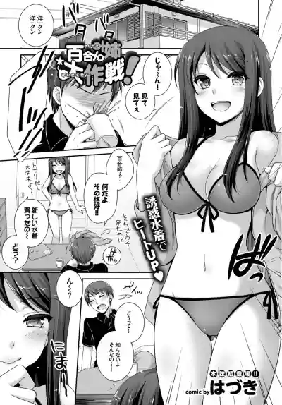 COMIC BAVEL 2015-04 hentai