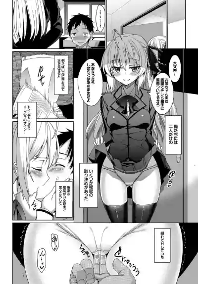 COMIC BAVEL 2015-04 hentai