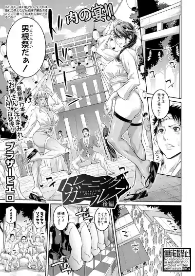 COMIC Shingeki 2020-02 hentai