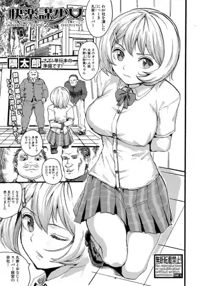 COMIC Shingeki 2020-02 hentai