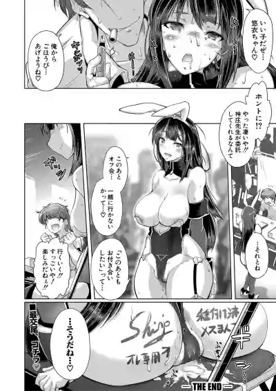 COMIC Shingeki 2020-02 hentai