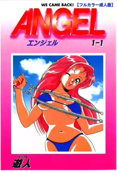 ANGEL 1 Completeban hentai