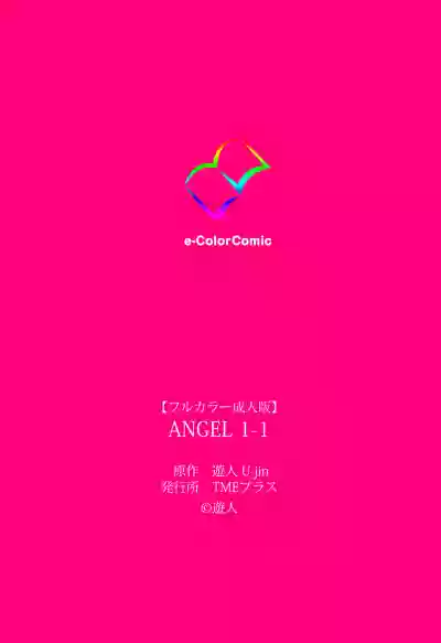 ANGEL 1 Completeban hentai
