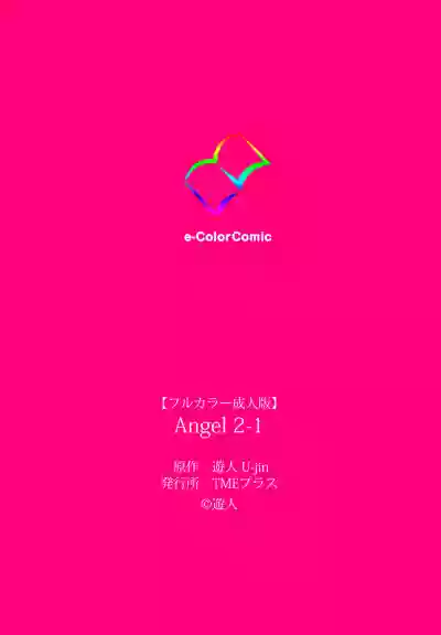 ANGEL 2 Completeban hentai