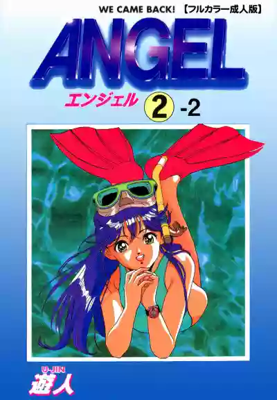 ANGEL 2 Completeban hentai