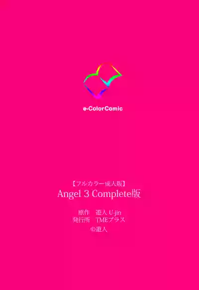 ANGEL 3 Completeban hentai