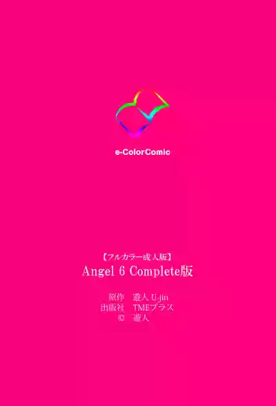 ANGEL 6 Completeban hentai