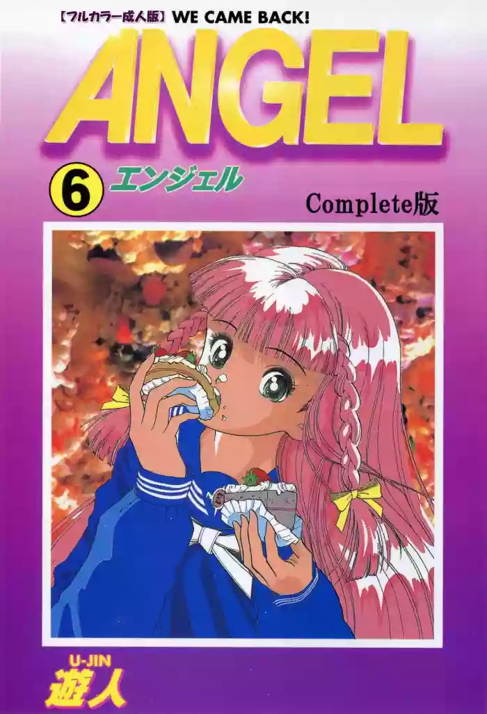 ANGEL 6 Completeban hentai