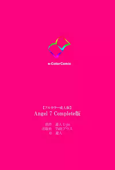 ANGEL 7 Completeban hentai