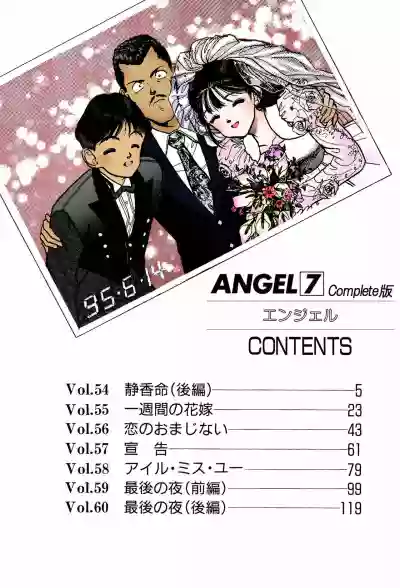 ANGEL 7 Completeban hentai