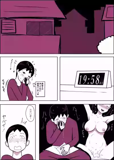 Mamiko Chan to Nakayoshi Time hentai