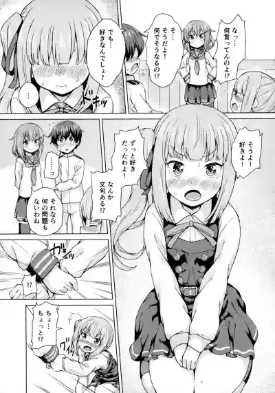 Ikazuchi x Kasumi x Shota Teitoku no 3P Ecchi Hon hentai